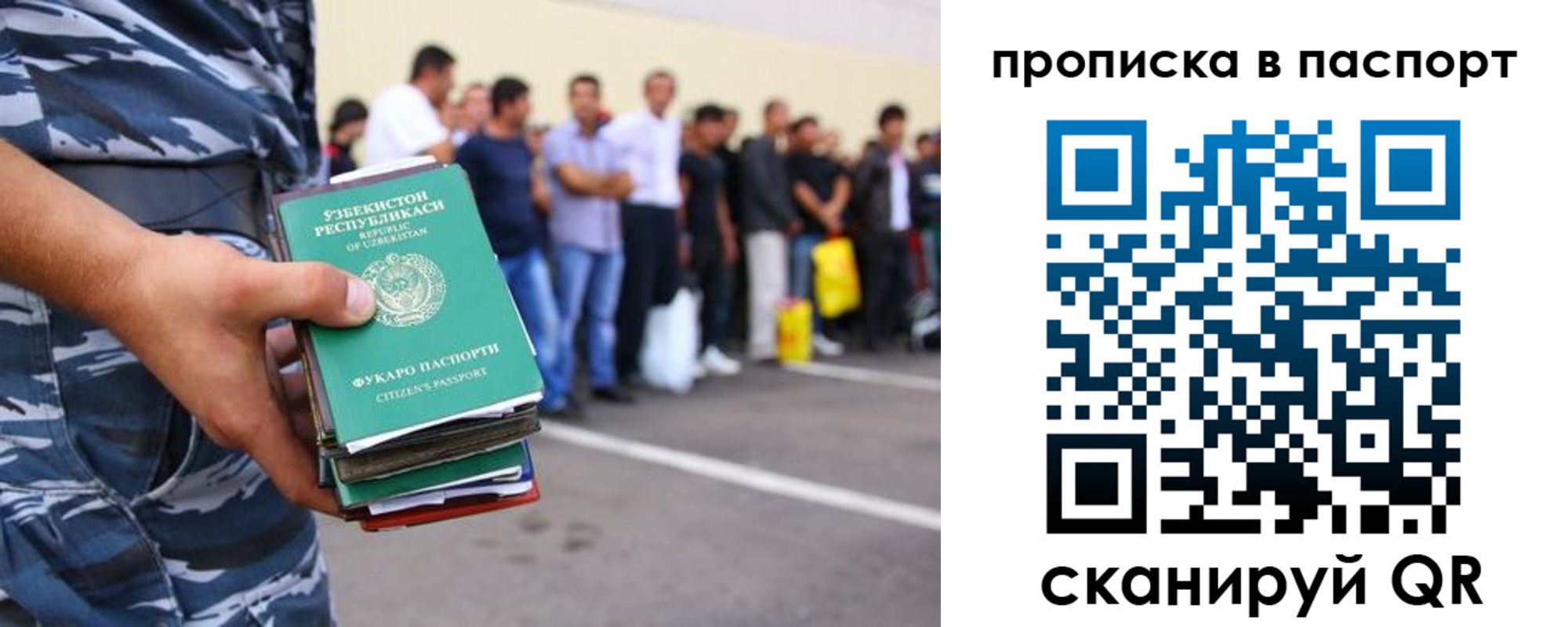 прописка в квартире в Семикаракорске
